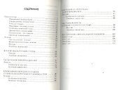 Плоскостопие Профилактика и лечение (м) Красикова - 1