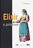 ELIXIR В ДЕЙСТВИИ - 0