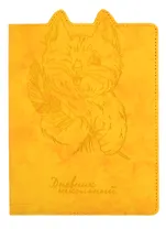 Дневник школьный Феникс+, "Котенок"