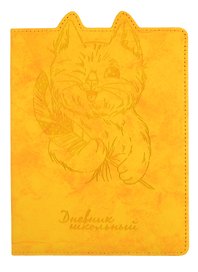 Дневник школьный «Котенок», Феникс+