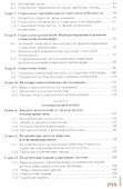 Основы социологии и политологии. Учебное пособие - 2