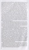 Дмитрий Донской - 2