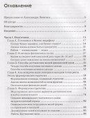 Масштабирование, или Как заставить ваш бизнес расти - 1