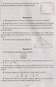Математика. 5-7 классы. Олимпиадные задачи - 2
