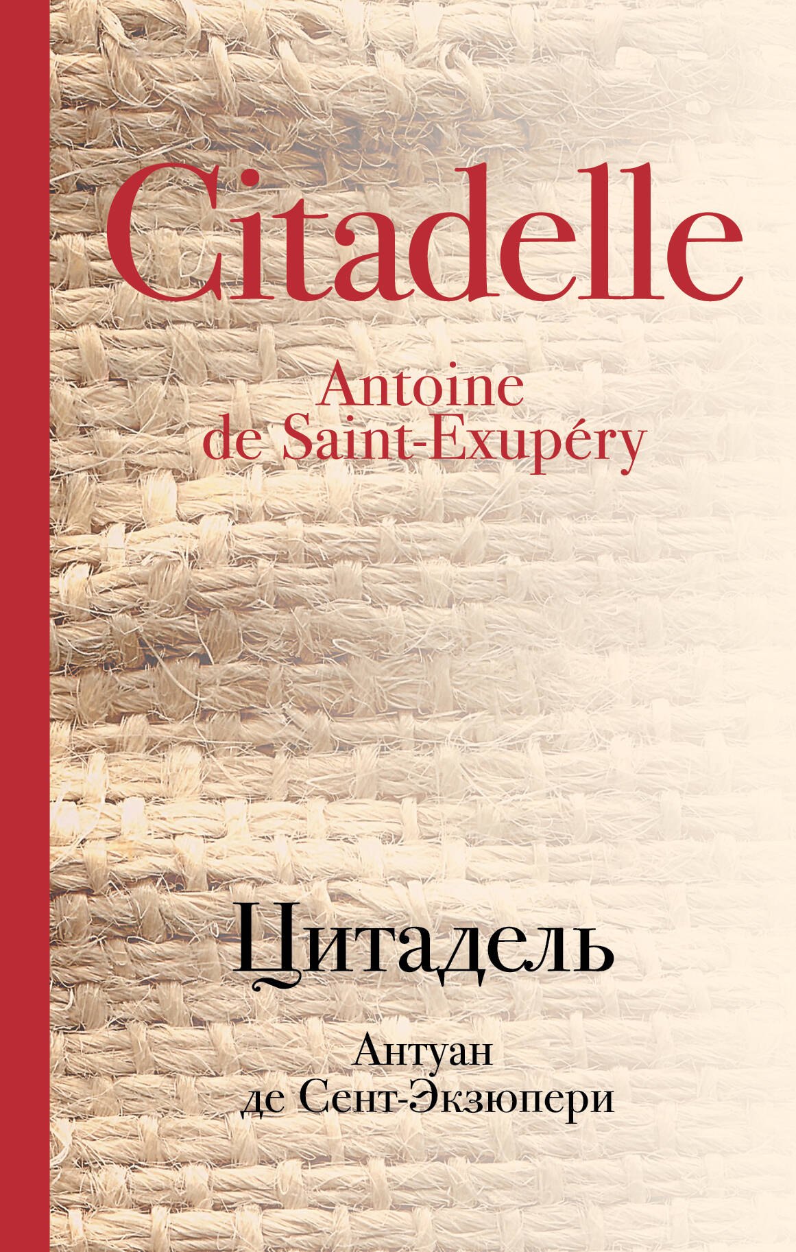 

Цитадель