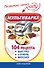 Мультиварка. 104 рецепта. Быстро и очень вкусно - 0