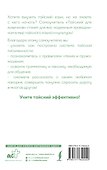 Тайский для новичков - 1