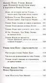Учение Живой Этики. Спирали Оповещения. Об Учении - 2