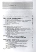 Количественные методы в экономических исследованиях - 1