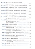 Русский язык. 4 класс. Тесты - 2