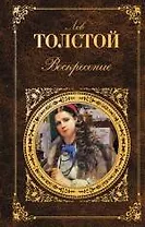 Воскресение