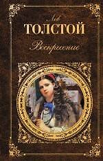 Воскресение