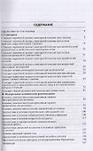 Стандарты и фед. клинические рекомендации оказания офтальмол - 1