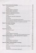 Программирование ARDUINO Создаем практические устройства… (м) Белов - 2