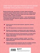 ШИТЬЕ. Японская практическая энциклопедия - 1