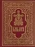 Библия. Книги Священного Писания Ветхого и Нового Завета - 0
