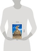 Марк Шейдер - 1