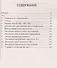 Грамматика китайского языка. Сборник упражнений. Ключи ко всем заданиям - 1