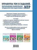 Русский язык. Суперсборник для подготовки к ВПР. 4 класс - 1