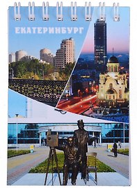 ГС Блокнот Екатеринбург Коллаж КТ Космос Высоцкий 72х105мм
