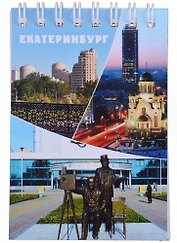 ГС Блокнот Екатеринбург Коллаж КТ Космос Высоцкий 72х105мм