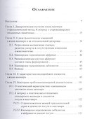 Проблемы сравнительно-исторического изучения языка кашмири - 1