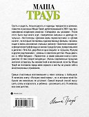 Моя бабушка - Лермонтов - 1