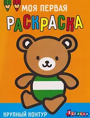 Медвежонок. Выпуск 4