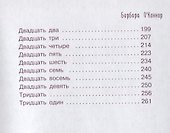 Желание - 2