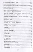 Сатирические хроники. Том 1 (2020-2021) - 2