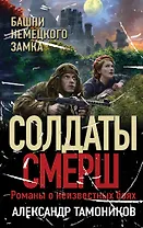 Башни немецкого замка