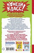 Расскажи всем — вместе посмеёмся: Прикольные истории о школьниках - 1
