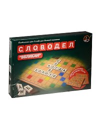 Настольная игра «Словодел Великан», Десятое Королевство