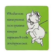 Сувенир МАГНИТИК Магнит 6,5*6,5см "Приколы": "И вообще есть такие решения..."