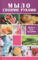 Мыло своими руками