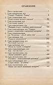 Развожусь…(но жизнь продолжается. Руководство для женщин,испытывающих трудности в семейной жизни) - 1
