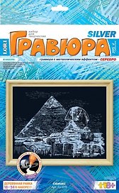 LORI Гр-070 Гравюра серебро Сфинкс (+рамка) (коробка)