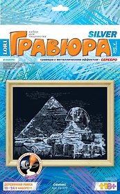 LORI Гр-070 Гравюра серебро Сфинкс (+рамка) (коробка)