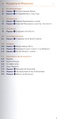 Флоренция: Путеводитель - 2