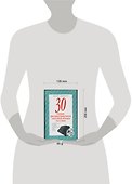 30 самых распространенных способов обмана на улице - 1