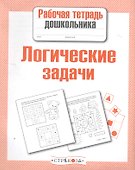 Логические задачи - 0