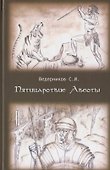 Пятицарствие Авесты - 0