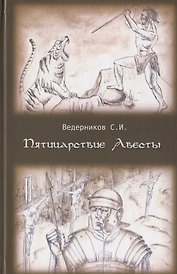 Пятицарствие Авесты