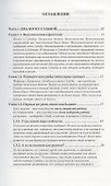 Воспоминания о душе. - 1