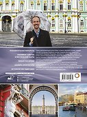 Санкт-Петербург - 1