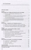 Роскошь в культурных контекстах вариативность развития (Ефимочкина) - 1