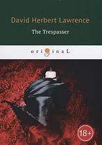 The Trespasser = Нарушитель: на англ.яз