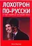 Лохотрон по-русски. О чем умолчал богатый папа - 0