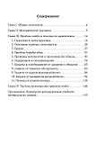 САМБО: Самозащита без оружия. Учебное пособие для работников силовых структур - 1
