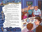 Охотники за мифами. Замок Франкенштейн - 1